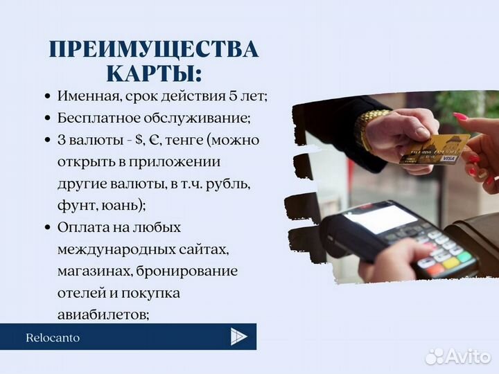 Банковская карта казахстана и ИИН