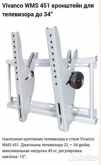 Кронштейн для TV настенный новый