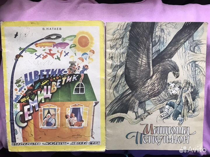 Книжки детские тонкие СССР