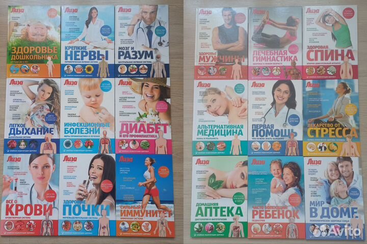 Семейная энциклопедия здоровья