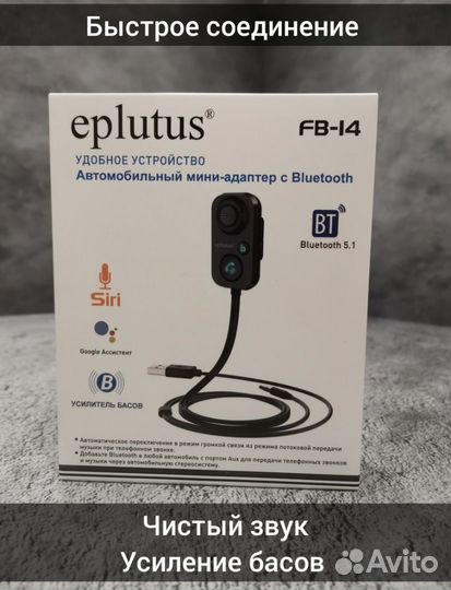 Bluetooth aux адаптер