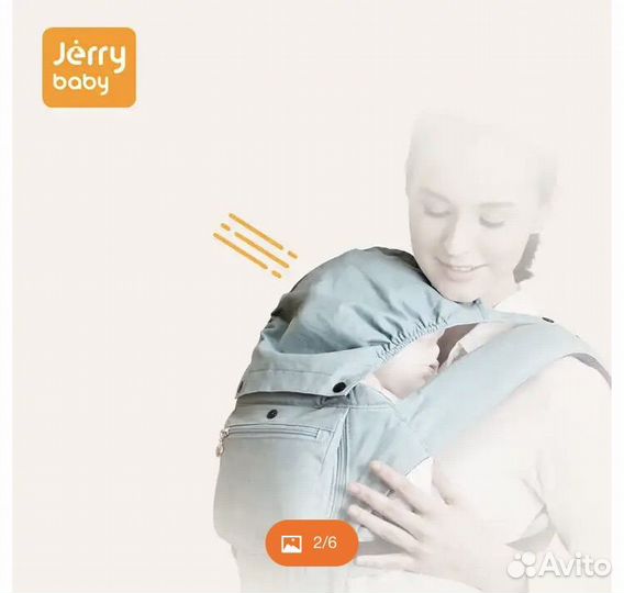 Эргорюкзак хипсит JerryBaby