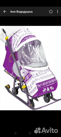 Детские санки коляска ника б/у