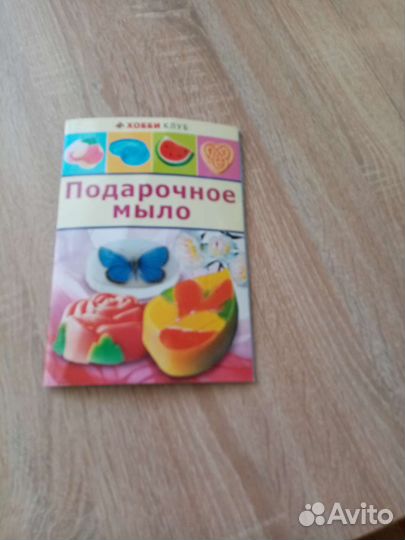 Книги Роспись по стеклу и Подарочное мыло