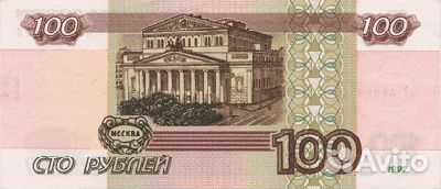 Продаю 100 за 200