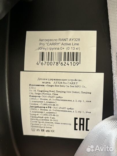 Детское автолюлька от 0