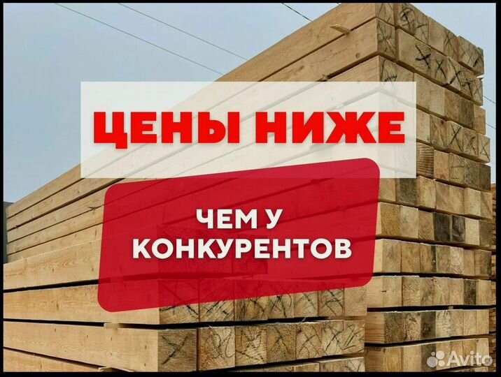 Доска брус пиломатериалы