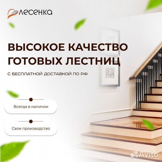 Лестница на металлокаркасе