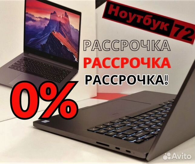 Ноутбук HP с экраном 17 дюймов