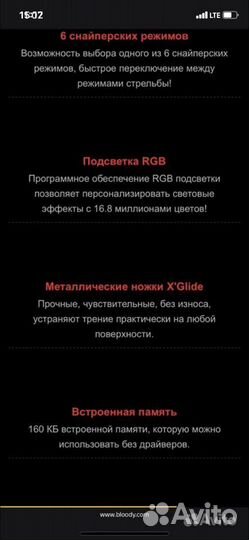 Игровая мышь bloody p 80 pro