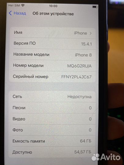 Телефон iPhone 8 64 gb