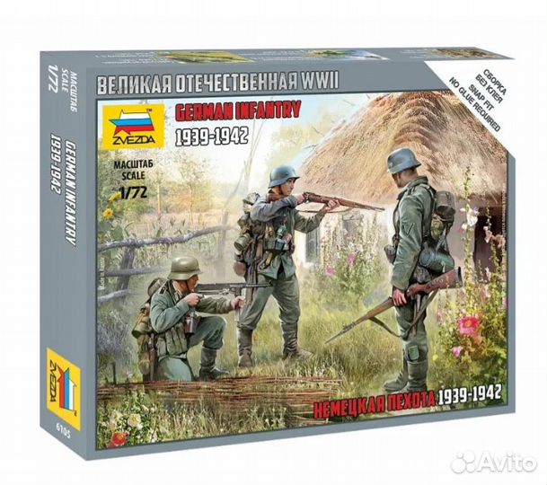 Сборная модель Немецкая пехота 1:72 Звезда