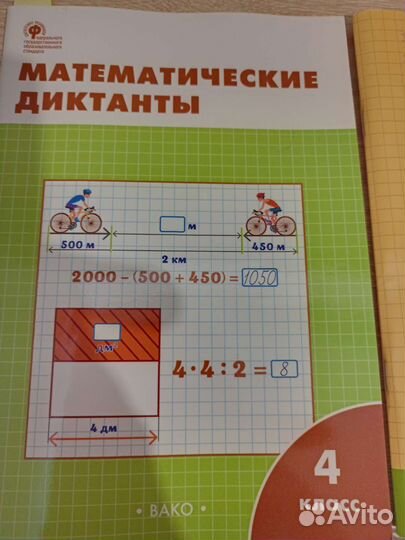 Рабочие тетради для 4 класса