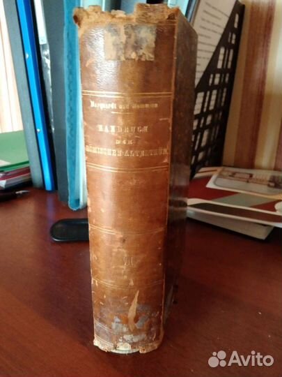 Антикварные книги