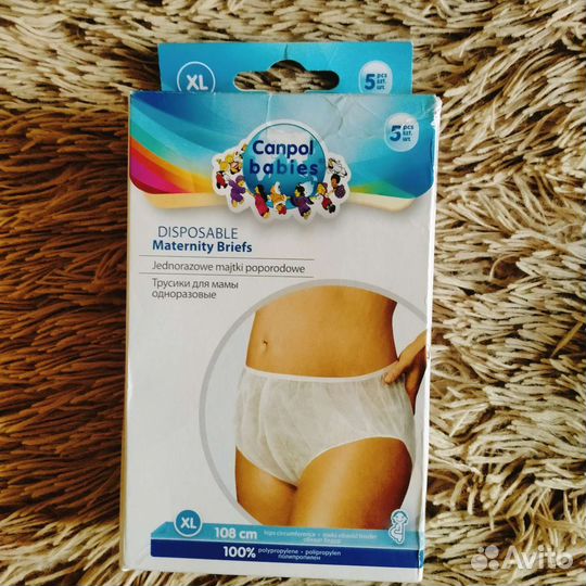 Трусы женские послеродовые одноразовые