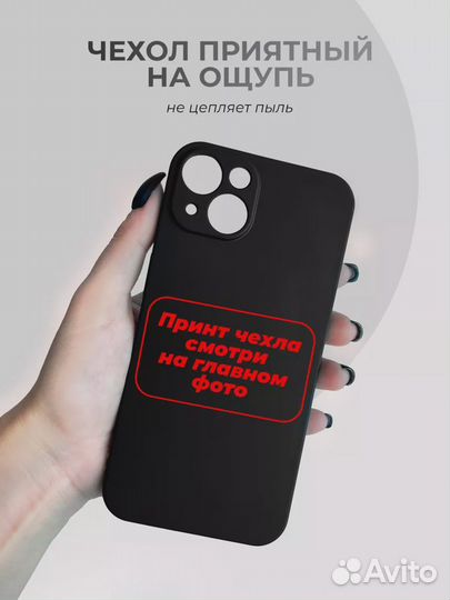 Чехол для iPhone 13, OG Buda Для тебя