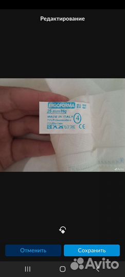 Компрессионные чулки новые