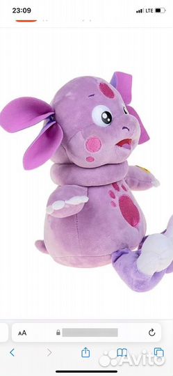 Лунтик говорящий