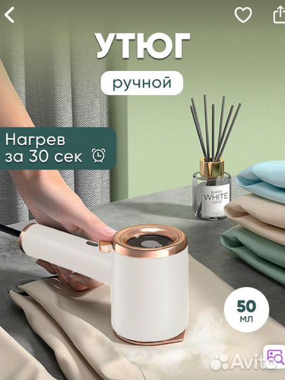Дорожный мини утюг