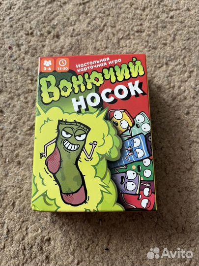 Настольная игра