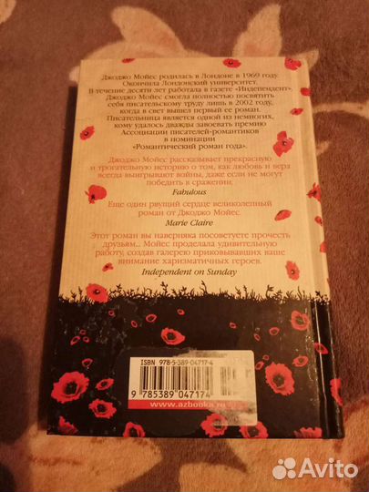 Книга - Девушка, которую ты покинул (Джоджо Мойес)