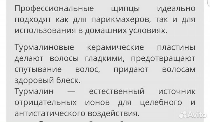 Щипцы для завивки волос Valera