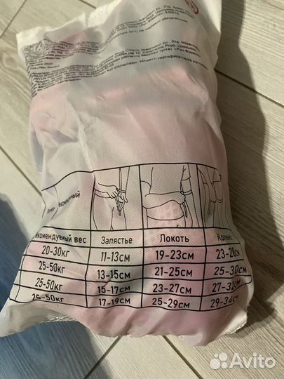 Наколенники налокотники