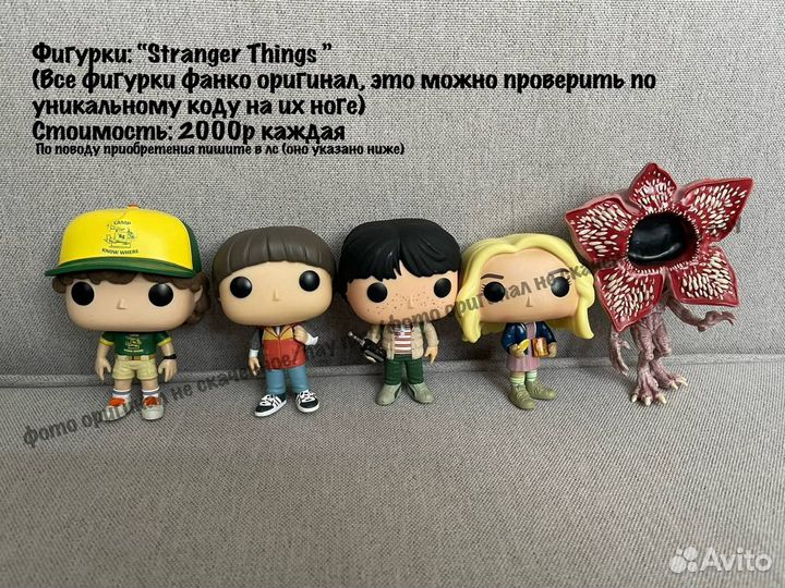 Очень странные дела. Фигурки Fanko pop