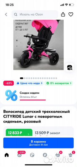Велосипед коляска Cityride