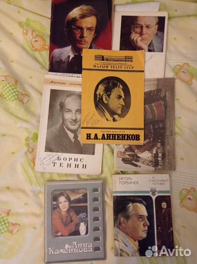 Книга с автографом. Анненков. Тенин Успенский