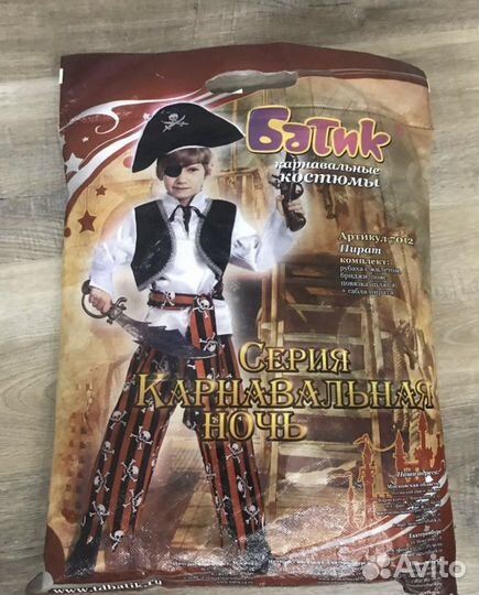 Костюм пирата 110-116