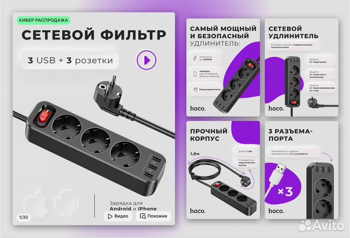 Дизайн карточек товаров (маркетплейсы)