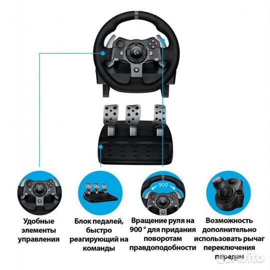 Руль Logitech G920 черный