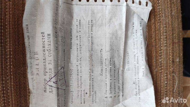 Расческа для собак