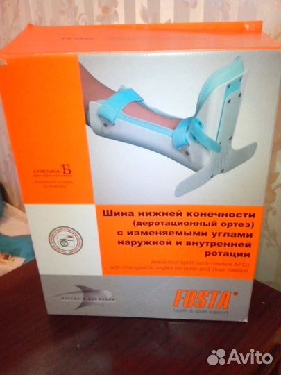 Ортез для голеностопа