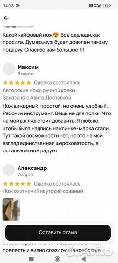 Нож кованый ручной работы