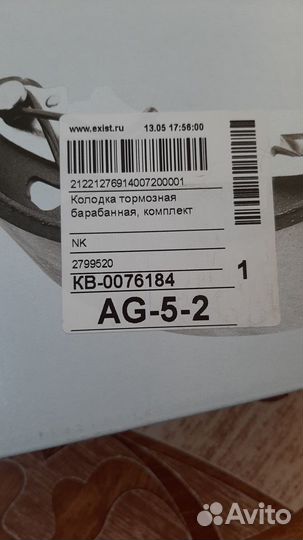 Тормозные колодки Шкода, Ауди, Фольваген