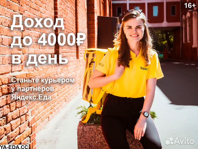 Курьер На Самокате Яндекс