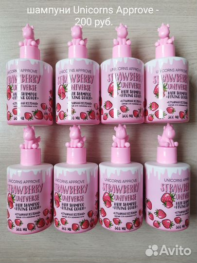 Unicorns approve гели для душа и шампуни