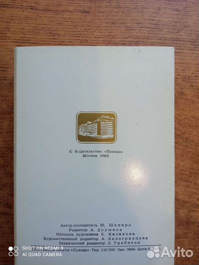 Открытки СССР