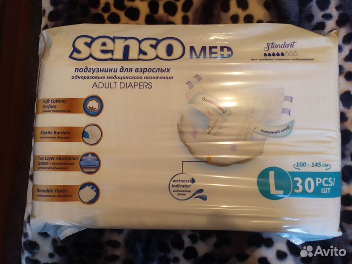 Памперсы для взрослых 3 номер