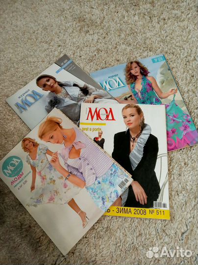 Журналы бурда моден
