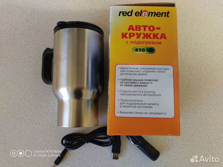 Автокружка с подогревом от прикуривателя с USB