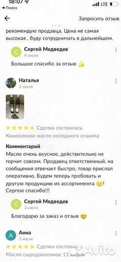 Конопляное масло сыродавленное Новый урожай