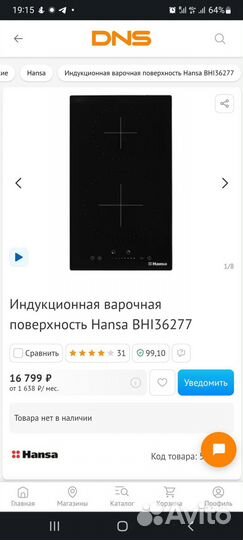 Индукционная плита 2 конфорки настольная