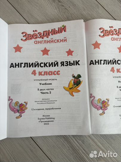 Starlight 4 Звездный английский 4 класс пакет