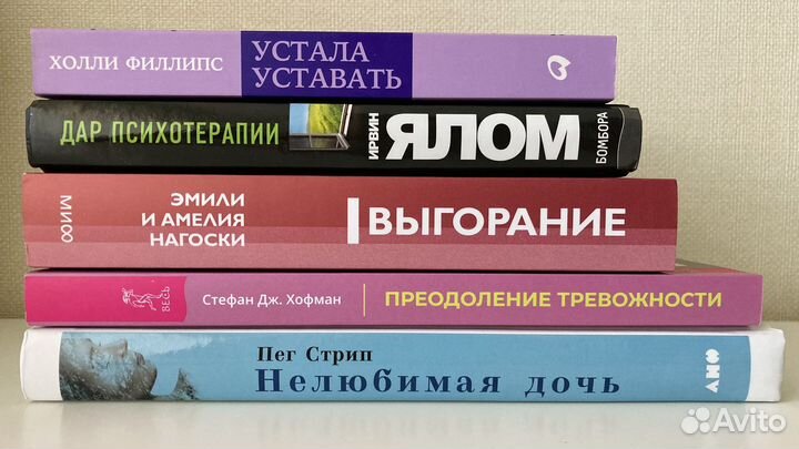 Книги по психологии