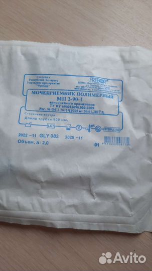 Мочеприёмник прикроватный 2л