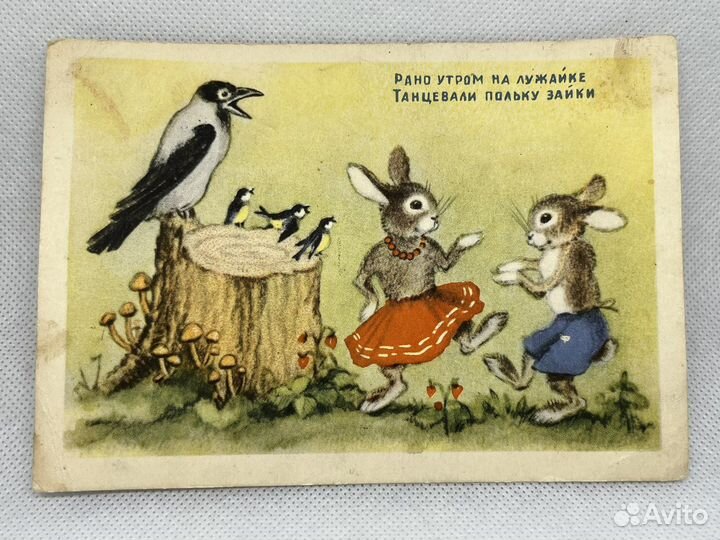 Открытки 50 60 г СССР (детская тематика )