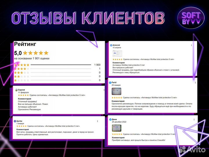 Антивирус McAfee total protection 5 лет